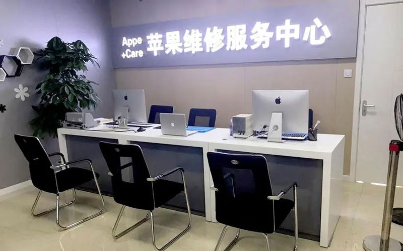 汝州中山苹果手机授权维修点地址电话信息